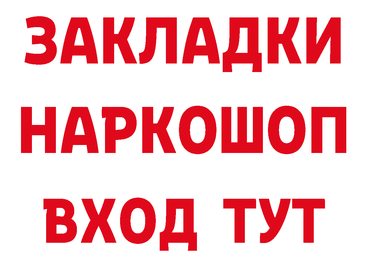 Бутират бутандиол как войти дарк нет мега Ахтырский