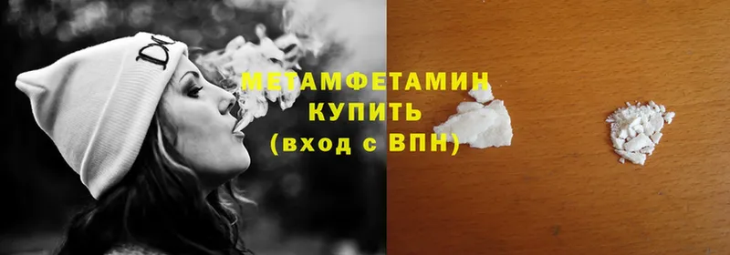 купить  сайты  Ахтырский  Метамфетамин Methamphetamine 